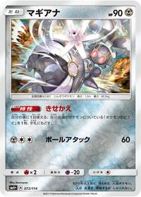 Magearna #072 Magearna - GX Battle Boost - #072 - Pokemon TCG card