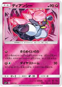 Diancie #074 Diancie - GX Battle Boost - #074 - Pokemon TCG card