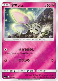 Morelull - GX Battle Boost - #075 - Pokemon TCG card