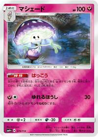 Shiinotic - GX Battle Boost - #076 - Pokemon TCG card