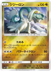 Drampa #079 Drampa - GX Battle Boost - #079 - Pokemon TCG card