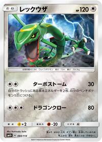 Rayquaza #084 Rayquaza - GX Battle Boost - #084 - Pokemon TCG card