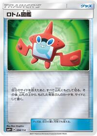 Rotom Dex #098 Rotom Dex - GX Battle Boost - #098 - Pokemon TCG card