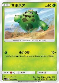 Cacnea #001 Cacnea - Awakened Heroes - #001 - Pokemon TCG card