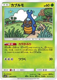 Karrablast #003 Karrablast - Awakened Heroes - #003 - Pokemon TCG card