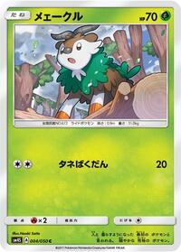 Skiddo #004 Skiddo - Awakened Heroes - #004 - Pokemon TCG card