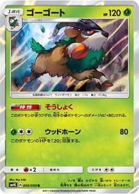Gogoat - Awakened Heroes - #005 - Pokemon TCG card