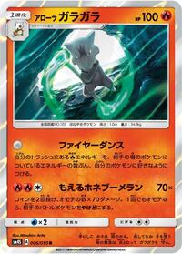 Alolan Marowak #006 Alolan Marowak - Awakened Heroes - #006 - Pokemon TCG card