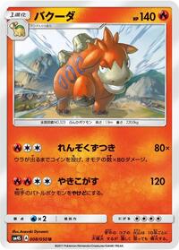 Camerupt #008 Camerupt - Awakened Heroes - #008 - Pokemon TCG card