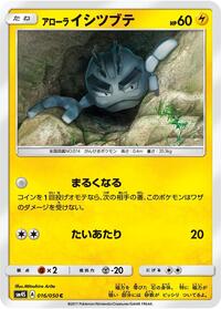 Alolan Geodude #016 Alolan Geodude - Awakened Heroes - #016 - Pokemon TCG card