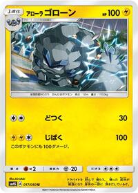 Alolan Graveler #017 Alolan Graveler - Awakened Heroes - #017 - Pokemon TCG card