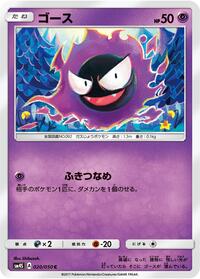 Gastly #020 Gastly - Awakened Heroes - #020 - Pokemon TCG card
