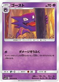 Haunter - Awakened Heroes - #021 - Pokemon TCG card