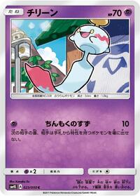Chimecho #023 Chimecho - Awakened Heroes - #023 - Pokemon TCG card