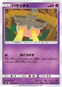 Pumpkaboo #024 Pumpkaboo - Awakened Heroes - #024 - Pokemon TCG card