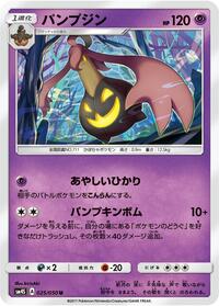 Gourgeist #025 Gourgeist - Awakened Heroes - #025 - Pokemon TCG card