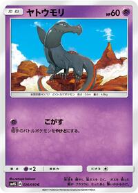 Salandit #026 Salandit - Awakened Heroes - #026 - Pokemon TCG card
