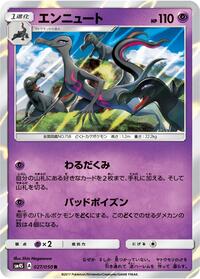 Salazzle #027 Salazzle - Awakened Heroes - #027 - Pokemon TCG card