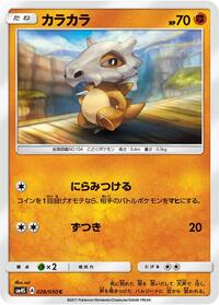 Cubone #028 Cubone - Awakened Heroes - #028 - Pokemon TCG card