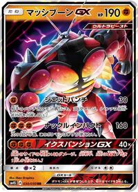 Buzzwole-GX #030 Buzzwole-GX - Awakened Heroes - #030 - Pokemon TCG card