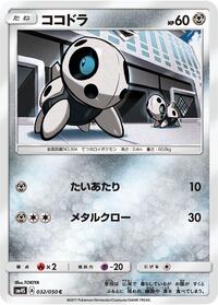 Aron - Awakened Heroes - #032 - Pokemon TCG card