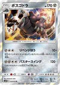 Aggron #034 Aggron - Awakened Heroes - #034 - Pokemon TCG card