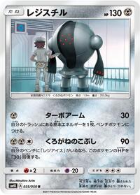 Registeel #035 Registeel - Awakened Heroes - #035 - Pokemon TCG card
