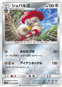 Escavalier #036 Escavalier - Awakened Heroes - #036 - Pokemon TCG card