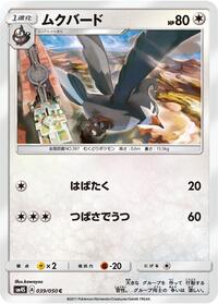Staravia - Awakened Heroes - #039 - Pokemon TCG card