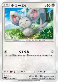 Minccino #042 Minccino - Awakened Heroes - #042 - Pokemon TCG card