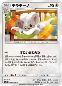 Cinccino - Awakened Heroes - #043 - Pokemon TCG card