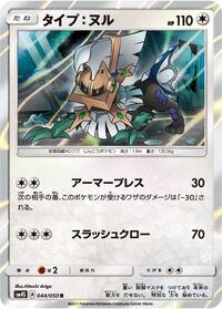 Type: Null #044 Type: Null - Awakened Heroes - #044 - Pokemon TCG card