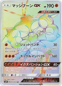 Buzzwole-GX #057 Buzzwole-GX - Awakened Heroes - #057 - Pokemon TCG card
