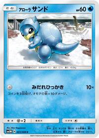 Alolan Sandshrew #001 Alolan Sandshrew - Ultra Moon - #001 - Pokemon TCG card