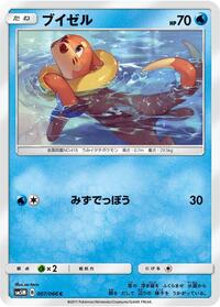 Buizel #007 Buizel - Ultra Moon - #007 - Pokemon TCG card