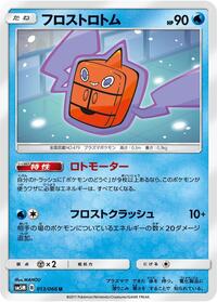 Frost Rotom #013 Frost Rotom - Ultra Moon - #013 - Pokemon TCG card
