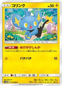 Shinx #017 Shinx - Ultra Moon - #017 - Pokemon TCG card