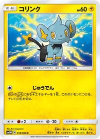 Shinx #018 Shinx - Ultra Moon - #018 - Pokemon TCG card