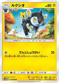 Luxio #019 Luxio - Ultra Moon - #019 - Pokemon TCG card