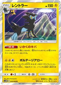Luxray #020 Luxray - Ultra Moon - #020 - Pokemon TCG card