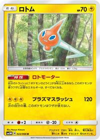 Rotom #022 Rotom - Ultra Moon - #022 - Pokemon TCG card