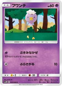 Drifloon #023 Drifloon - Ultra Moon - #023 - Pokemon TCG card