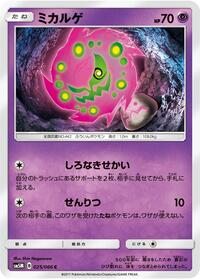 Spiritomb #025 Spiritomb - Ultra Moon - #025 - Pokemon TCG card