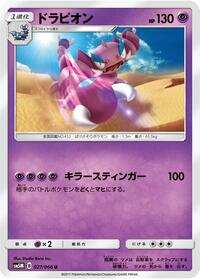 Drapion - Ultra Moon - #027 - Pokemon TCG card