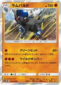 Rampardos #035 Rampardos - Ultra Moon - #035 - Pokemon TCG card