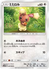 Buneary #047 Buneary - Ultra Moon - #047 - Pokemon TCG card