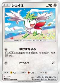 Shaymin #049 Shaymin - Ultra Moon - #049 - Pokemon TCG card