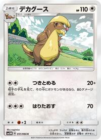 Gumshoos #051 Gumshoos - Ultra Moon - #051 - Pokemon TCG card