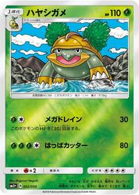 Grotle #002 Grotle - Ultra Force - #002 - Pokemon TCG card