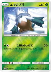 Snover - Ultra Force - #003 - Pokemon TCG card